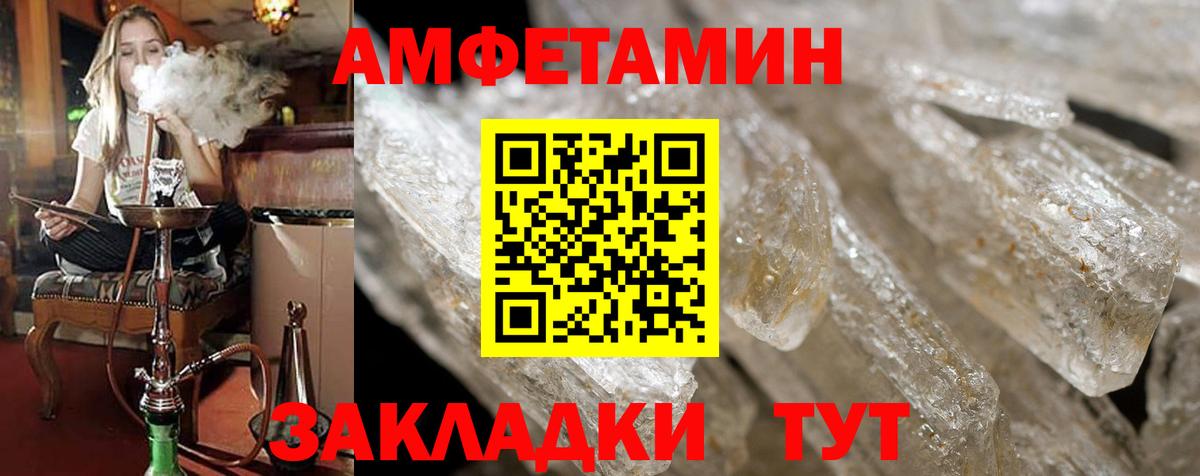 АМФЕТАМИН 98% Каменка