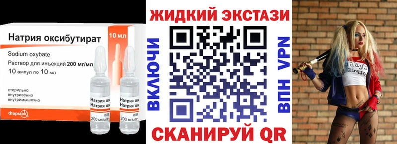 Бутират жидкий экстази  Каменка 