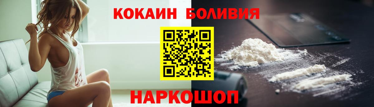 Cocaine VHQ  Вход с VPN  наркошоп  Кокаин 99%  Каменка 