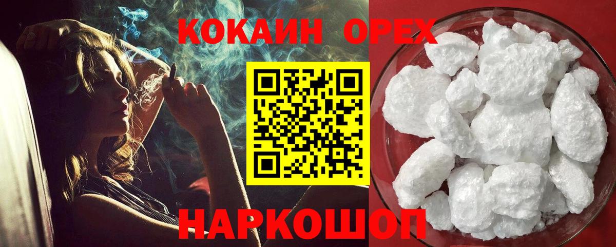 КОКАИН Fish Scale Каменка