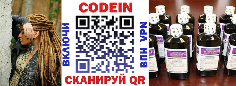 как найти закладки  Каменка  Кодеин напиток Lean (лин) 