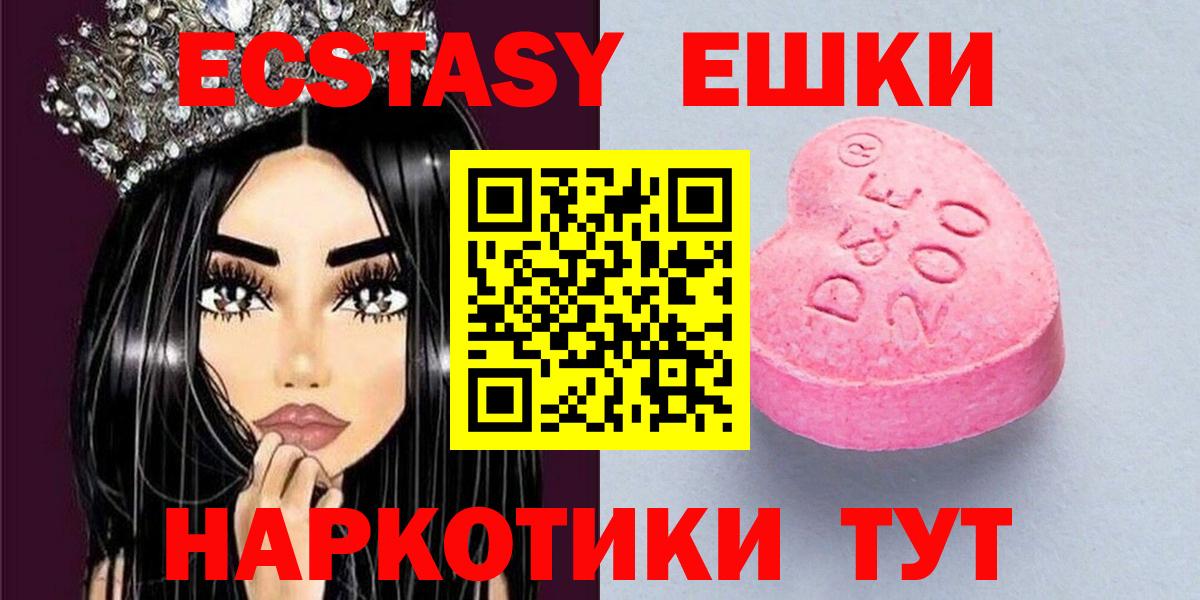 ЭКСТАЗИ ешки Каменка