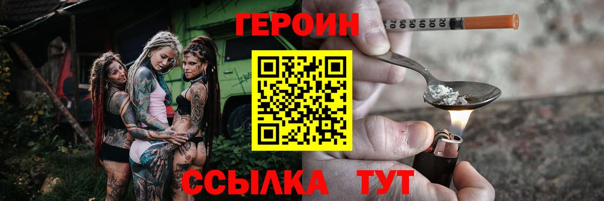 Героин гречка Каменка