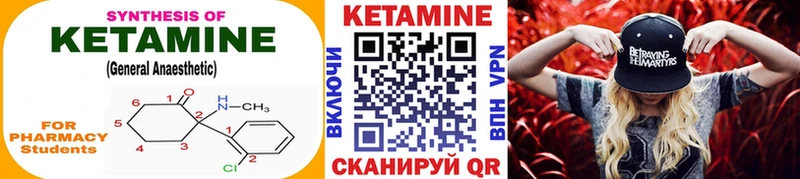 КЕТАМИН VHQ  Каменка 
