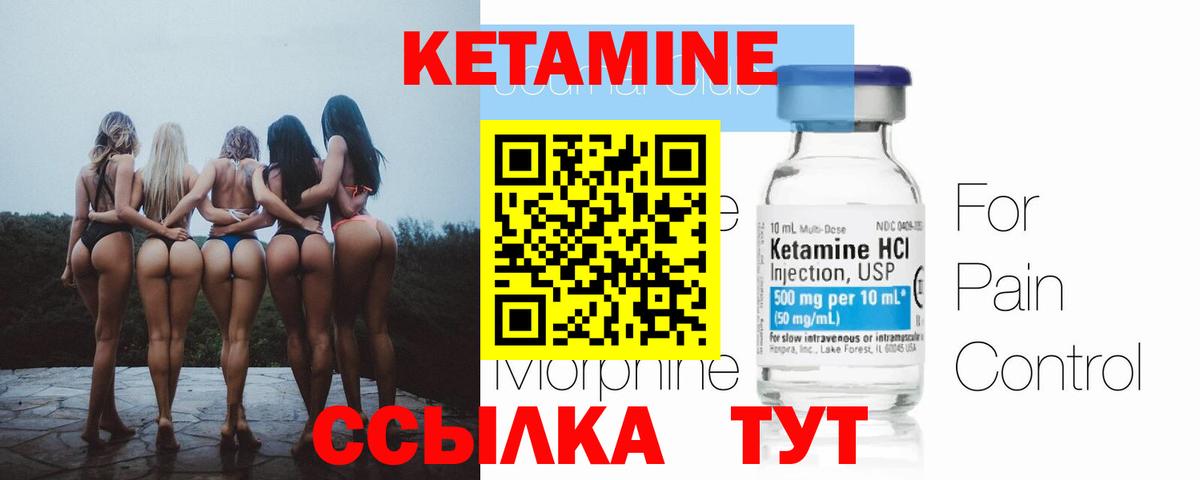 Кетамин ketamine  КЕТАМИН VHQ  Вход с VPN  Каменка 