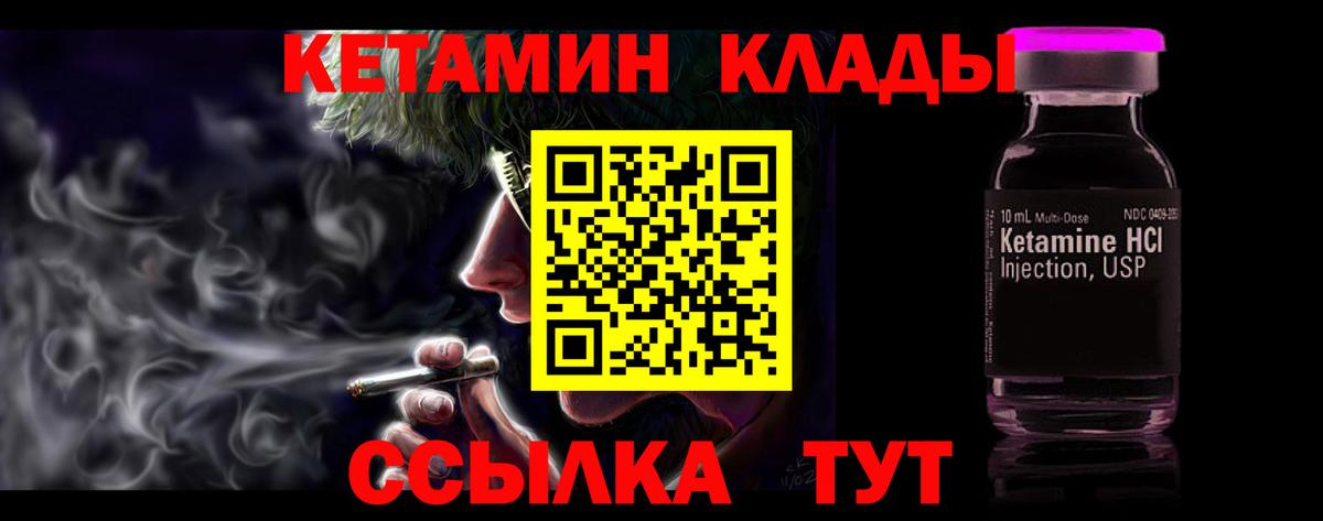 КЕТАМИН ketamine Каменка