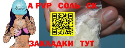 стаф Ливны
