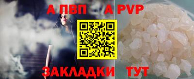 стаф Ливны