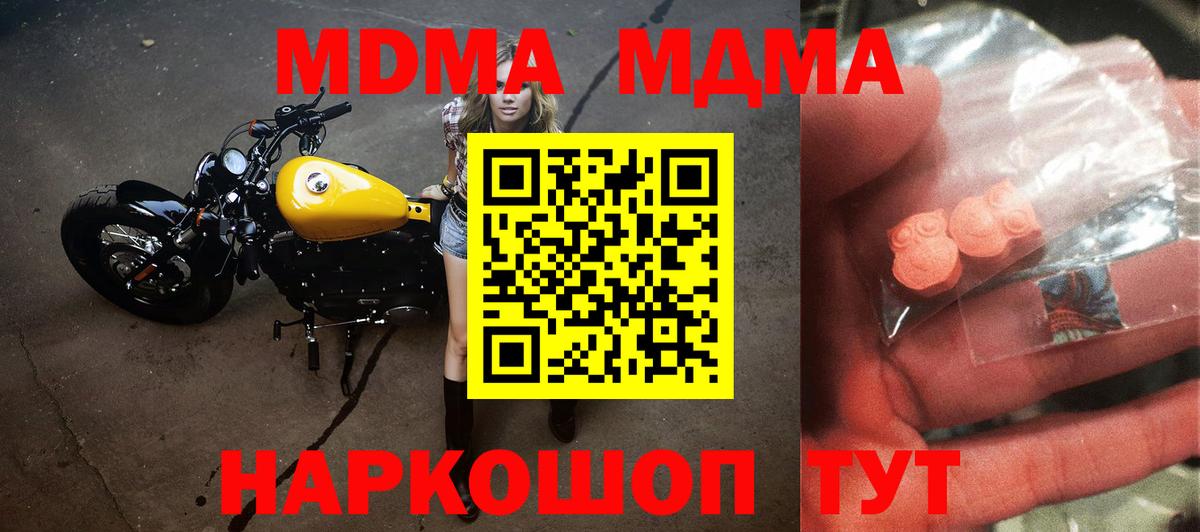 Каменка  МДМА VHQ  Вход с VPN  МДМА VHQ 