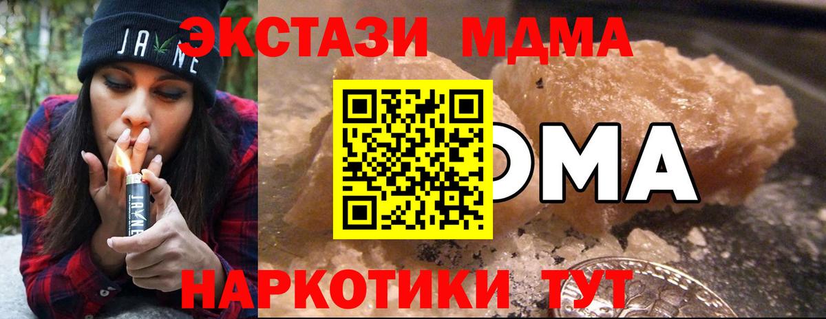 MDMA Molly Каменка