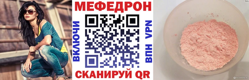 Меф мяу мяу  где можно купить   Каменка 