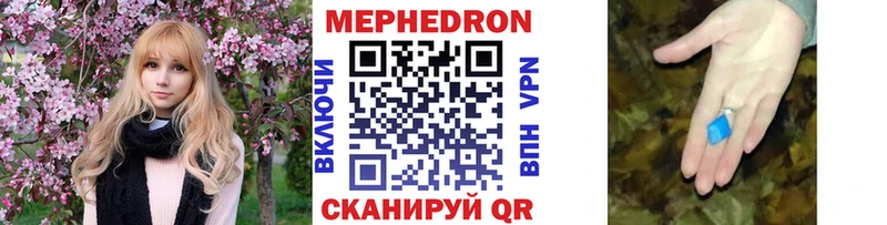 Меф мяу мяу мука Каменка