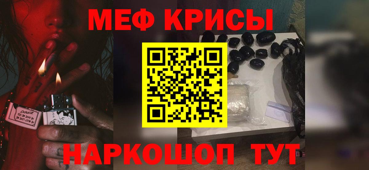 МЕФ кристаллы  Вход с VPN  Мефедрон  Каменка  где купить наркотик  Мефедрон мяу мяу 
