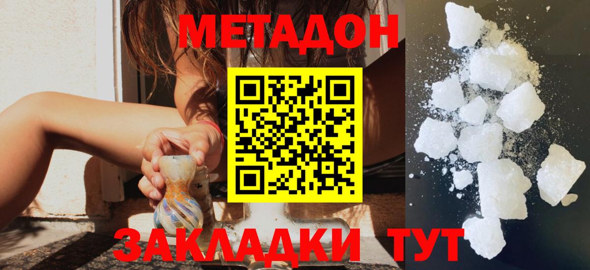 Каменка  MEGA   Вход с VPN  Метадон VHQ  Метадон белоснежный 