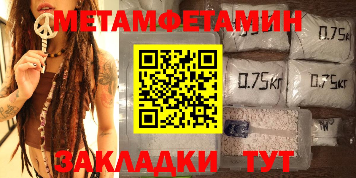 Каменка  МЕТАМФЕТАМИН пудра  Вход с VPN 