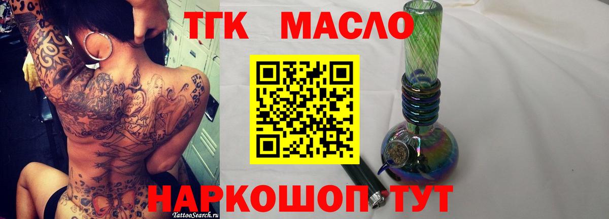блэк спрут зеркало  Дистиллят ТГК жижа  сколько стоит  Вход с VPN  Каменка  Дистиллят ТГК жижа 