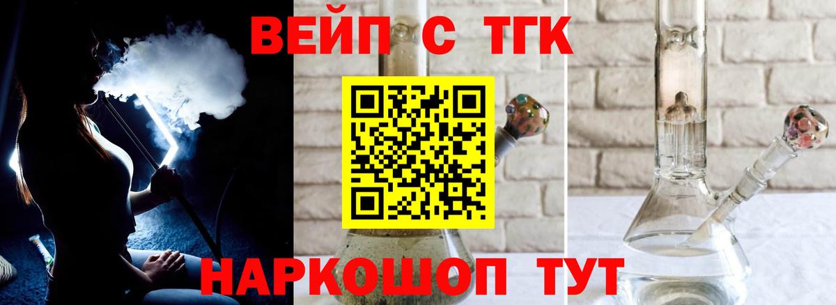 ТГК гашишное масло Каменка